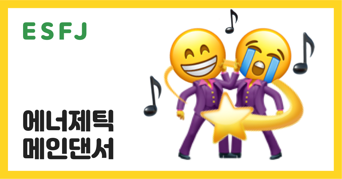 당신이 아이돌이 된다면? - 방구석연구소 - 결과