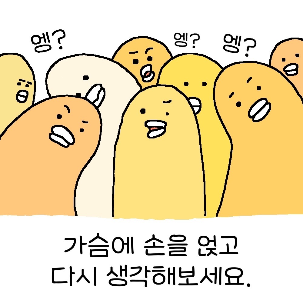 꼰대논쟁 - 방구석연구소 - 결과