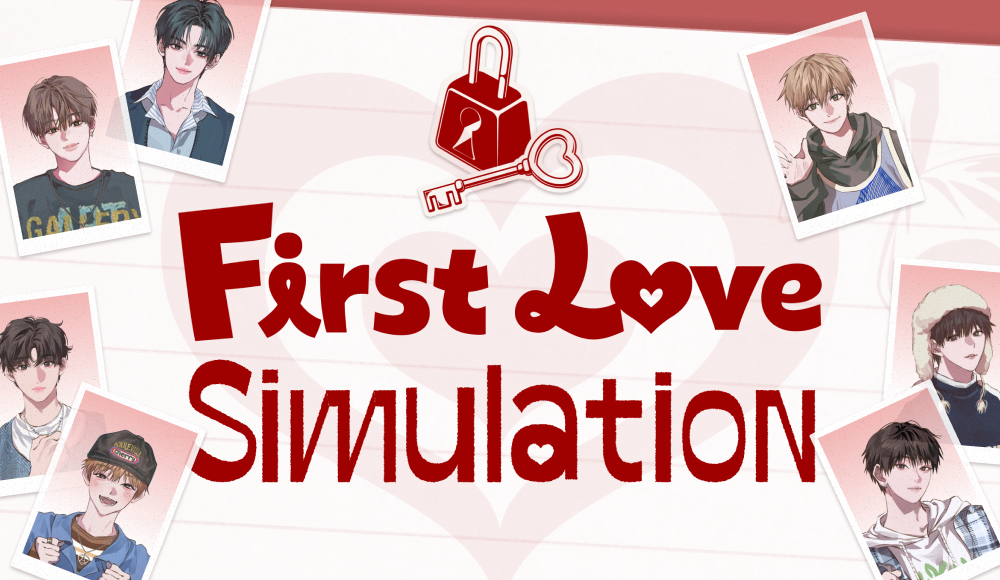 첫사랑 시뮬레이션