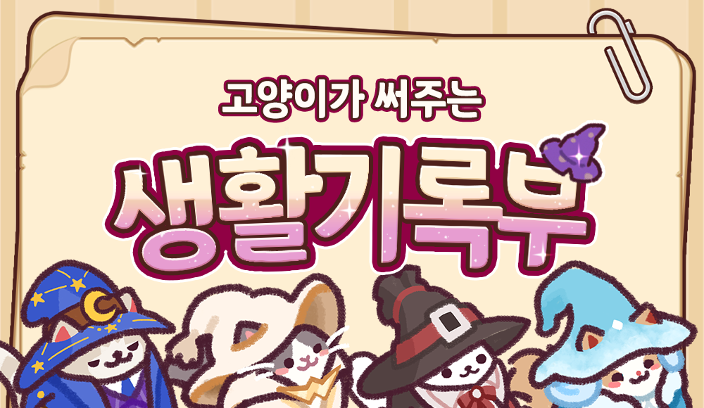 연애 능력 테스트