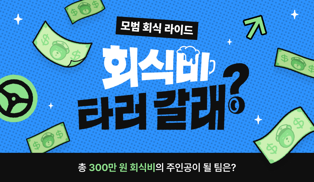 연애 능력 테스트