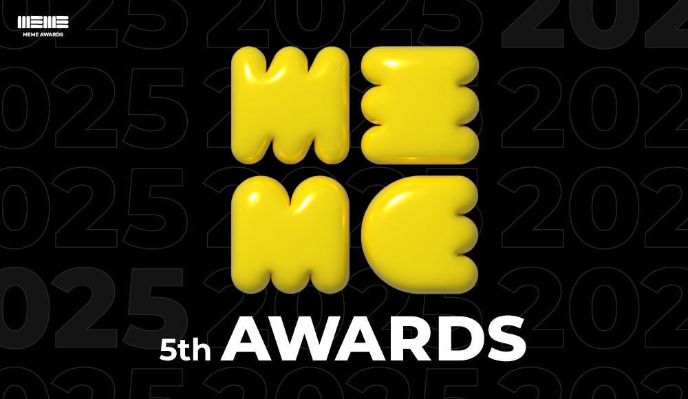 2025 밈 어워즈