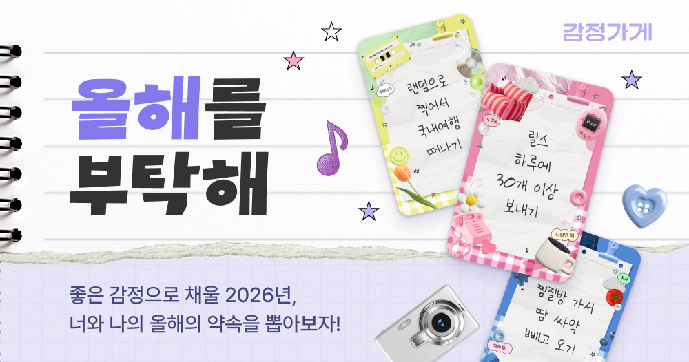 연애 능력 테스트